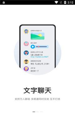 kook开黑啦  v1.50.0图3