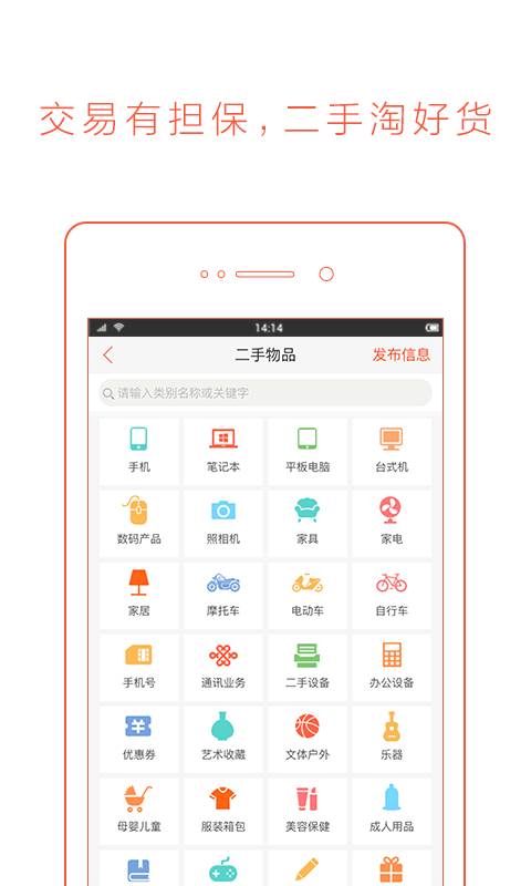 58同城二手房  v7.2.2.0图3