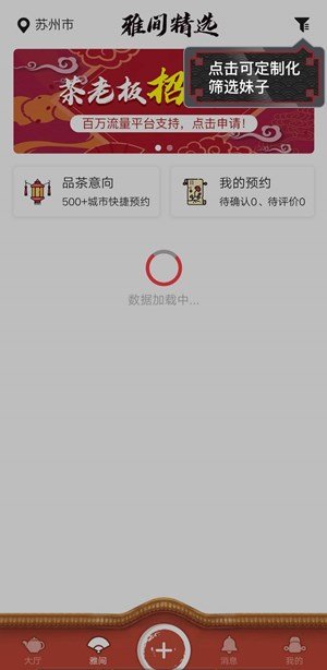 51品茶  v5.5.1图2