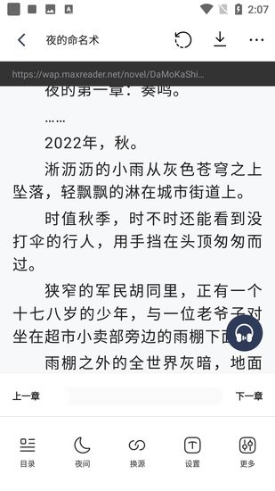 追书云小说2023