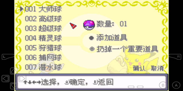 究极小智女神版4.3  v3.9图1