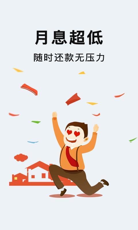 小象金通贷款app