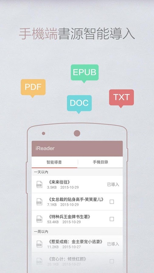 掌阅网页版app