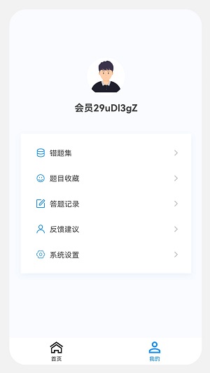 主治医师原题库手机版  v1.0.4图1