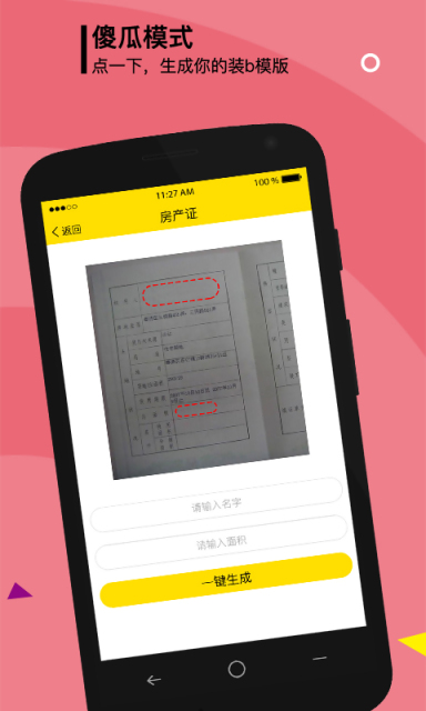 装b神器  v1.0.3图3