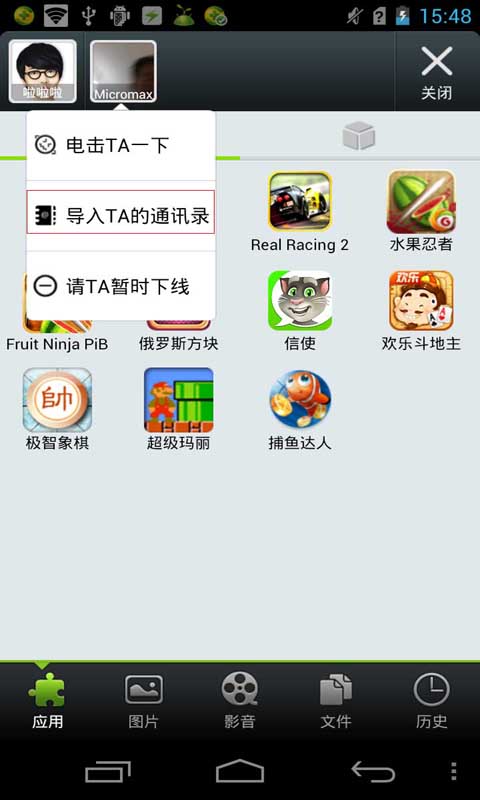 闪传安卓版  v2.2.1127图2