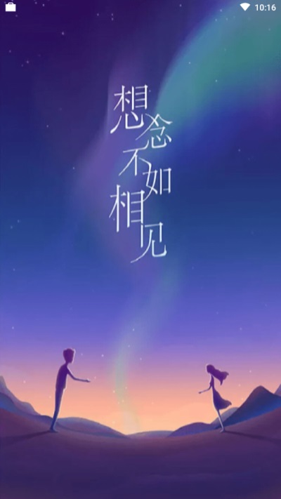 灯神语聊免费版  v1.0图2