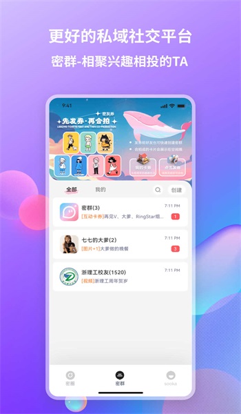 Looka噜咔最新版  v1.0.4图1