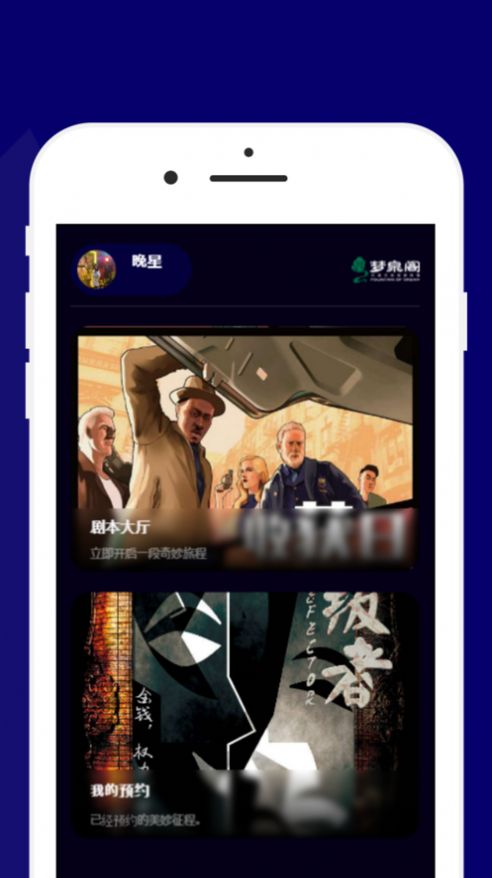 梦泉阁DM安卓版  v1.0.0图1