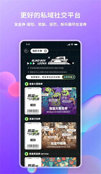 Looka噜咔最新版  v1.0.4图3