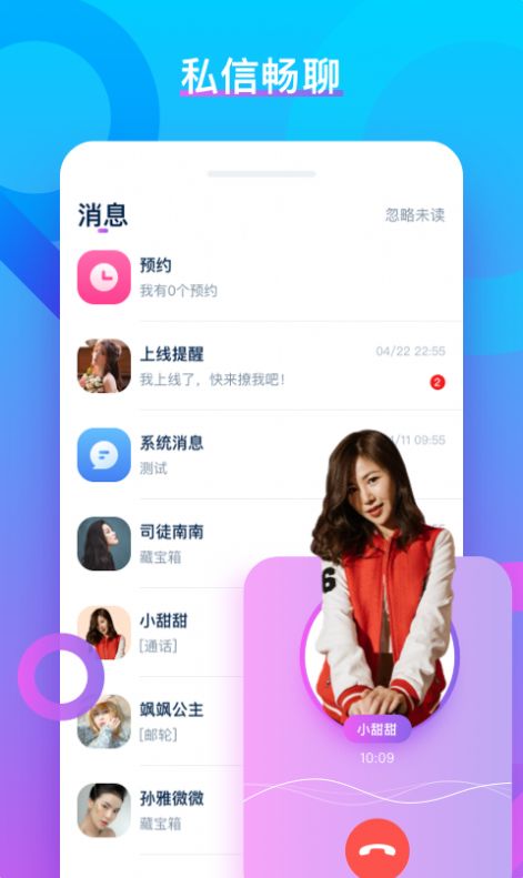 VV聊天app  v1.0图1