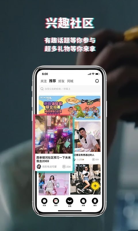 积目app  v4.5.10图3