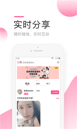 密见交友最新版  v2.0图1