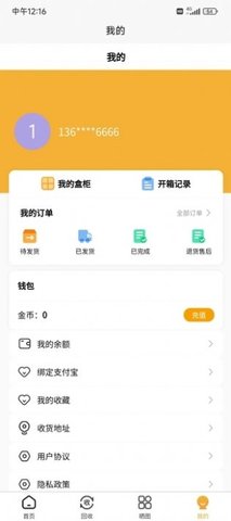 月趣  v1.0.3图2