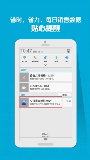 云门店进销存  v2.2.9图4