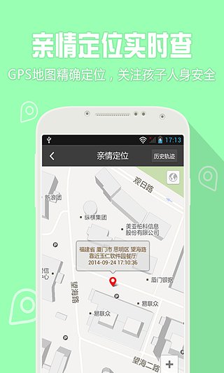 绿色上网家长端  v4.8.1图5