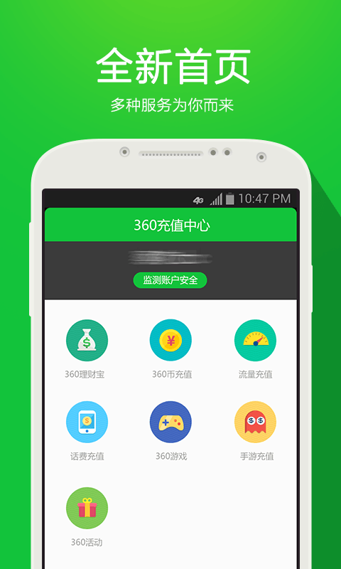 360安全支付