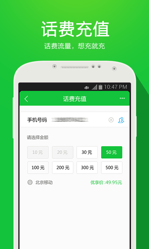 360安全支付  v2.3.0图3