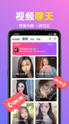 朵蜜直播手机版  v6.5.1图1