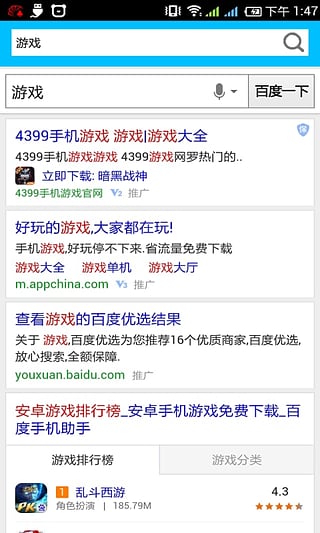 量子上网助手  v1.1.0图3