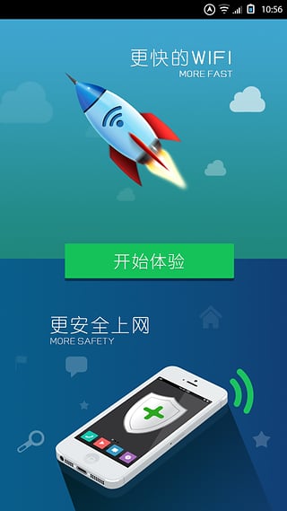 WIFI上网宝  v2.2图4