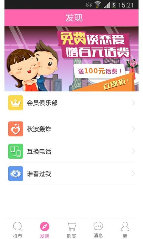 聊色2024  v1.0.0图3