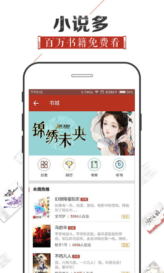 追书神器下载安装  v4.44图3