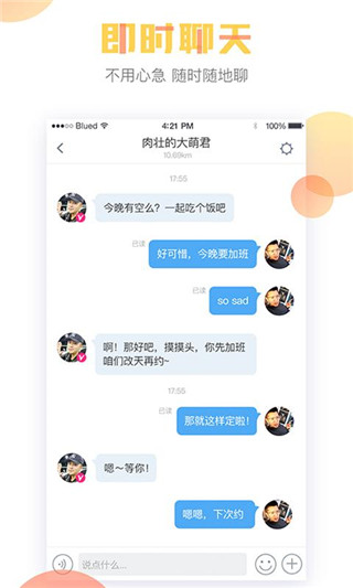 布鲁帝blued下载安装  v6.0.0图2