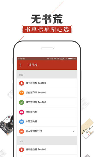 追书神器旧版本可换源ios  v4.44图4