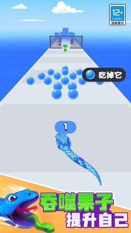 贪吃蛇酷跑  v1.0.1图3