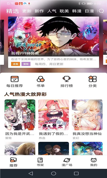 喵趣漫画正版下载