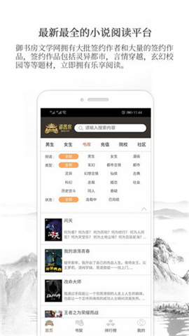 御书房app  v1.45.00图3