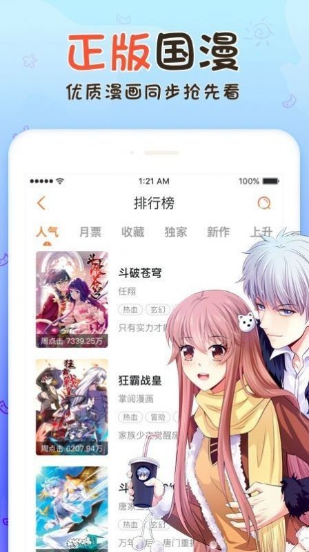 不良研究所漫画免费版  v2.0.2图3