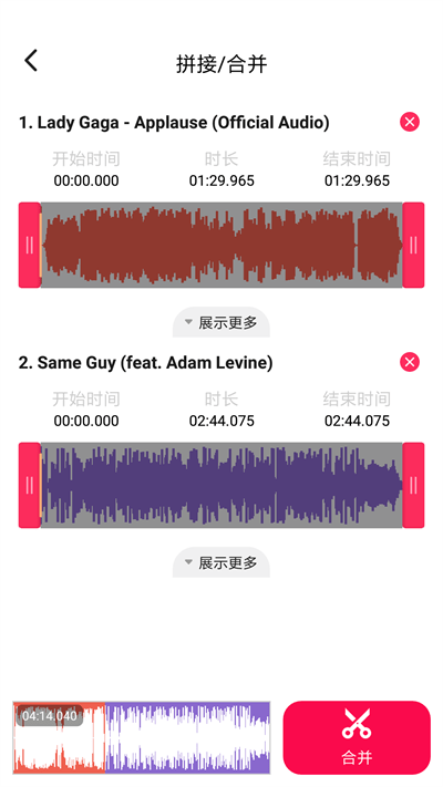 音频编辑转换器APP  v1.1.36图1