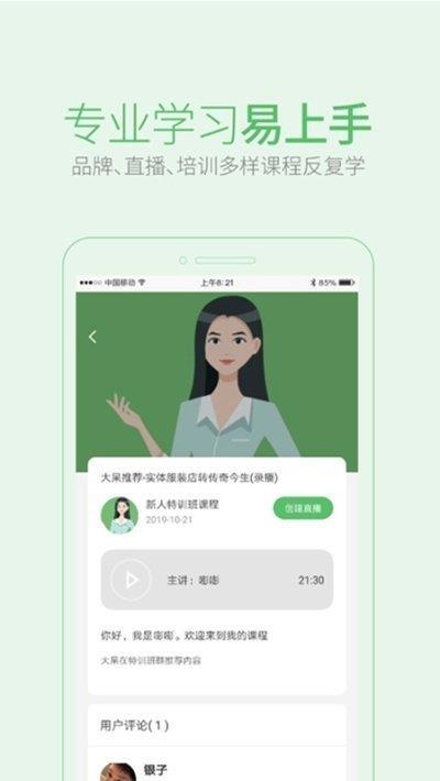 知叶  v1.0图1