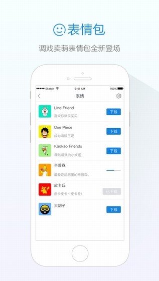 旺信最新版本  v4.5.7图2