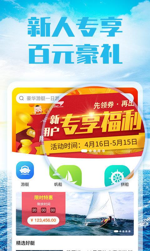 友艇  v1.0.0图3