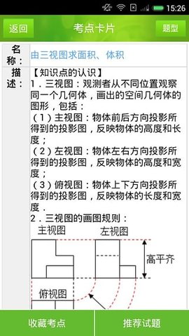 菁优网最新版