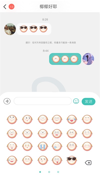 音滴社交  v1.0.1图1