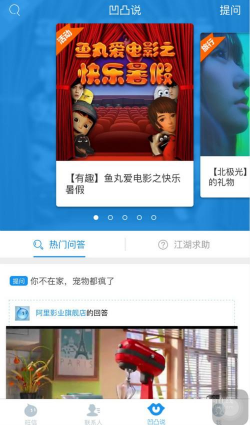 旺信手机版  v4.5.7图3