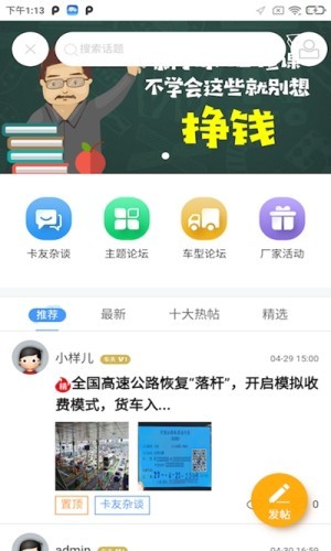 托托随行  v1.2.1图2