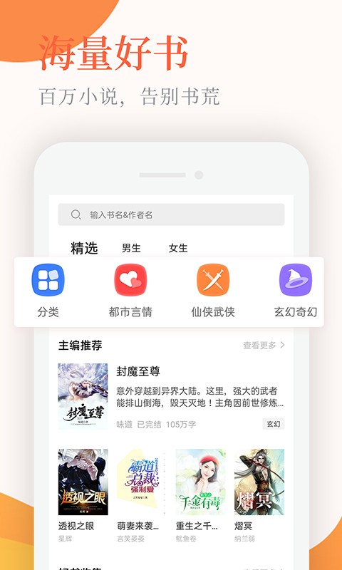 小说亭手机版  v1.0.2图3