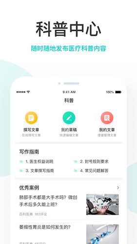 拇指医生医生版  v11.41.1图2