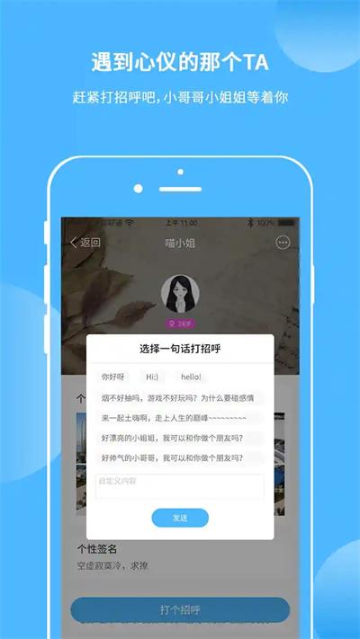 会聊  v1.1.1图3