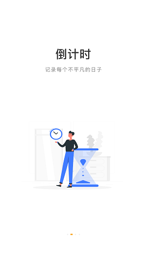 手伴聊天软件  v1.0.2图1