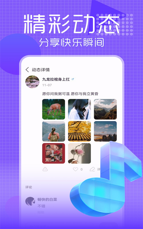 17聊天  v1.0.0图2