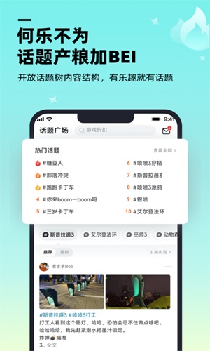 哔哔  v1.1.0图1