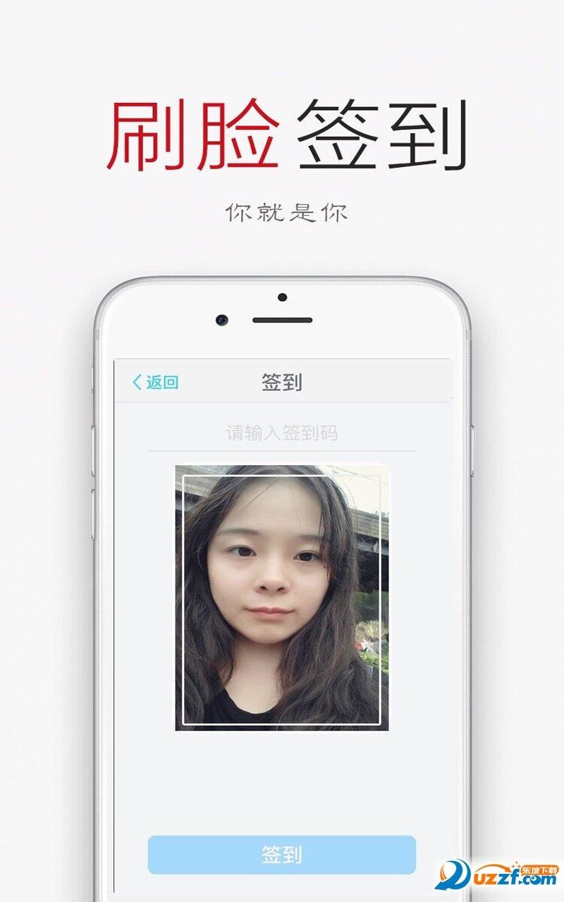 签到荚  v3.1.58图3