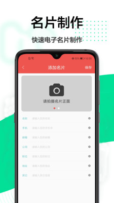 免费扫描仪  v1.0图3