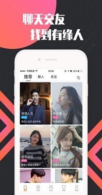 喜约交友免费版  v1.5.966图2